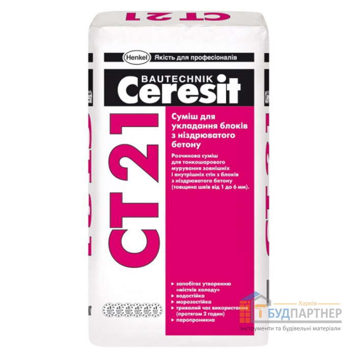 Клей для блоків Ceresit CT 21 (25 кг) - ціна, характеристики в інтернет-магазині