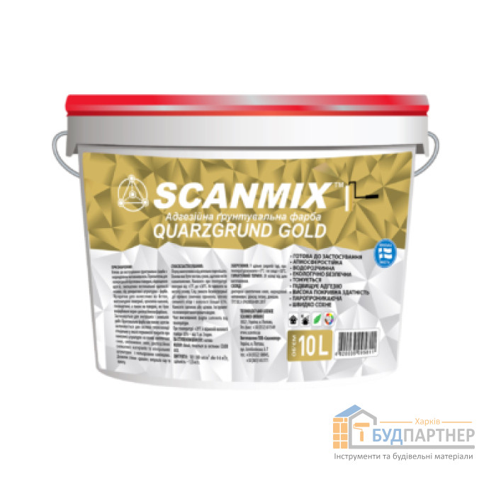 Фарба Scanmix Грунт Кварц Gold (10л) - ціна, характеристики в інтернет-магазині