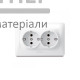 Розетка двойная с заземлением Videx Binera (белая) - цена, характеристики в интернет-магазине