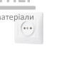 Розетка одинарная Videx Binera (белая) - цена, характеристики в интернет-магазине