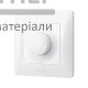 Світлорегулятор Videx Binera 600Вт (білий) - ціна, характеристики в інтернет-магазині