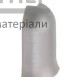 Кут зовнішній ТІS Срібло - ціна, характеристики в інтернет-магазині