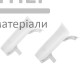 Кут внутрішній ТІS Білий - ціна, характеристики в інтернет-магазині
