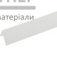 Угол защитный декоративный пластиковый белый 10*10 (2,75м) - цена, характеристики в интернет-магазине
