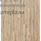 Виниловая плитка Republic Water с подложкой (2,648 м2/уп) - цена, характеристики в интернет-магазине