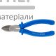 Бокорезы синие (180 мм) - цена, характеристики в интернет-магазине
