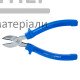 Бокорезы синие (180 мм) - цена, характеристики в интернет-магазине