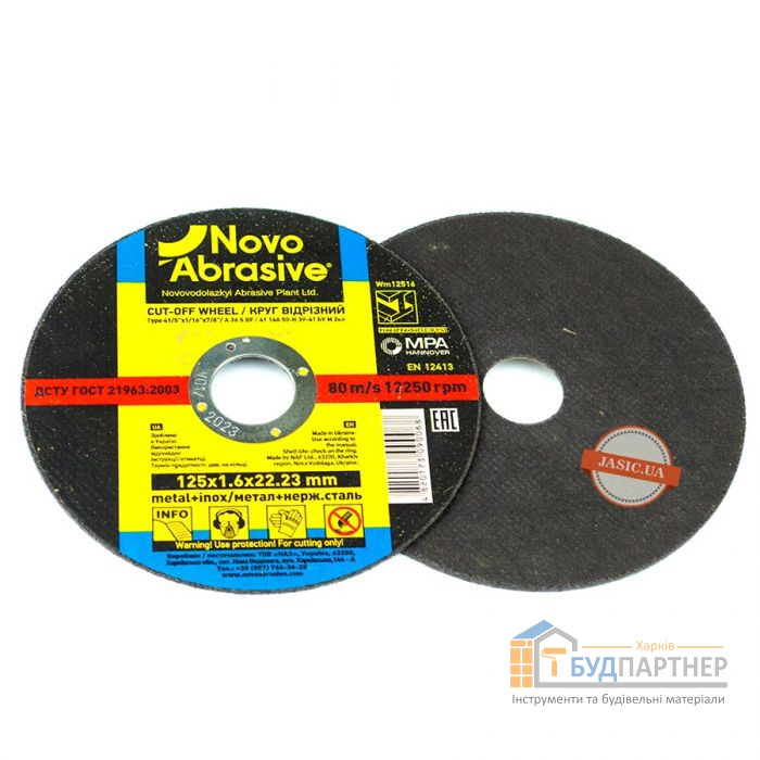 Диск отрезной по металлу NovoAbrasive 125x1,6x22,23 мм - цена, характеристики в интернет-магазине