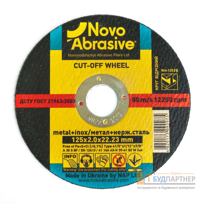 Диск отрезной по металлу NovoAbrasive 125x2,0x22,23 мм - цена, характеристики в интернет-магазине