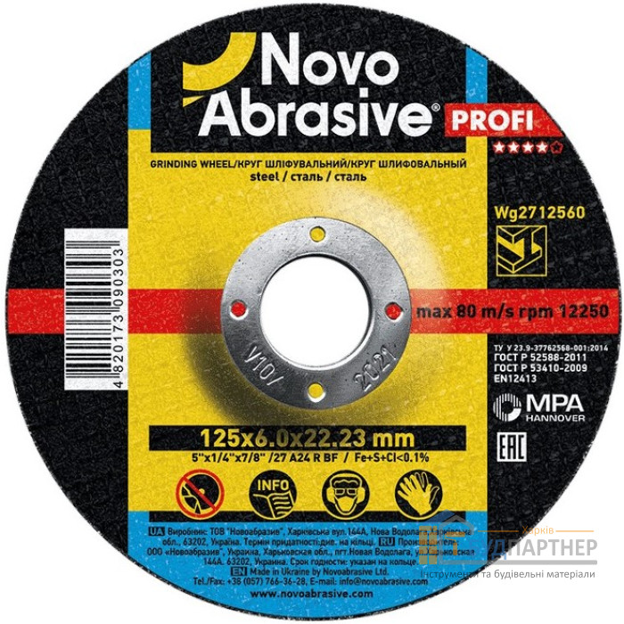 Диск зачистной для металла Novoabrasive 230х6х22,23 мм - цена, характеристики в интернет-магазине