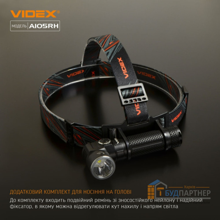 Фонарик портативный светодиодный VIDEX VLF-A105RH, 1200Lm, 5000K - цена, характеристики в интернет-магазине