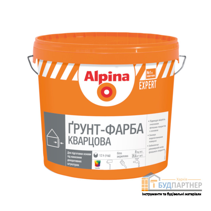 Грунт-краска Alpina Expert (8 кг) - цена, характеристики в интернет-магазине
