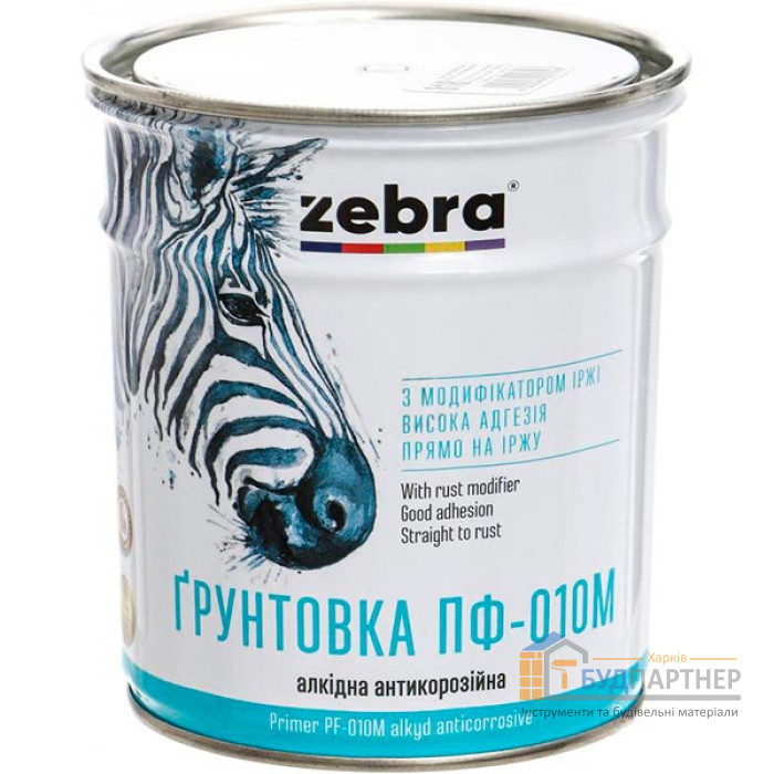 Грунтовка ПФ-010 ZEBRA темно-сірий (0,9 кг) - ціна, характеристики в інтернет-магазині
