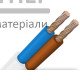 Кабель ШВВП-нг 2х1,5 мм (Каблекс)  - ціна, характеристики в інтернет-магазині