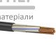 Кабель ВВГнг 4х4 мм (Каблекс) - цена, характеристики в интернет-магазине