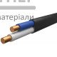 Кабель ВВГНГ-П 2х2,5 мм (Каблекс) - ціна, характеристики в інтернет-магазині