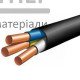 Кабель ВВГнгд 3х1,5 мм (Каблекс)  - цена, характеристики в интернет-магазине