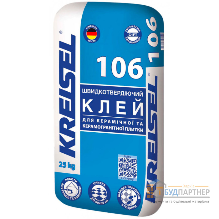 Клей для плитки швидкотвердіючий Kreisel 106 (25 кг) - ціна, характеристики в інтернет-магазині