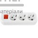 Колодка Titanium Standart 3 розетки із заземленням з кнопкою (біла) - ціна, характеристики в інтернет-магазині