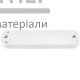 Колодка Titanium Standart 5 розетки без заземлення (біла) - ціна, характеристики в інтернет-магазині