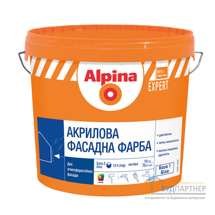 Краска акриловая матовая фасадная Alpina Expert (10 л) - цена, характеристики в интернет-магазине