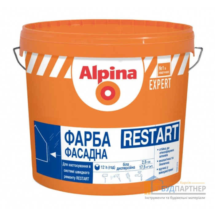 Фарба акрилова матова фасадна Alpina Expert (2,5 л) - ціна, характеристики в інтернет-магазині