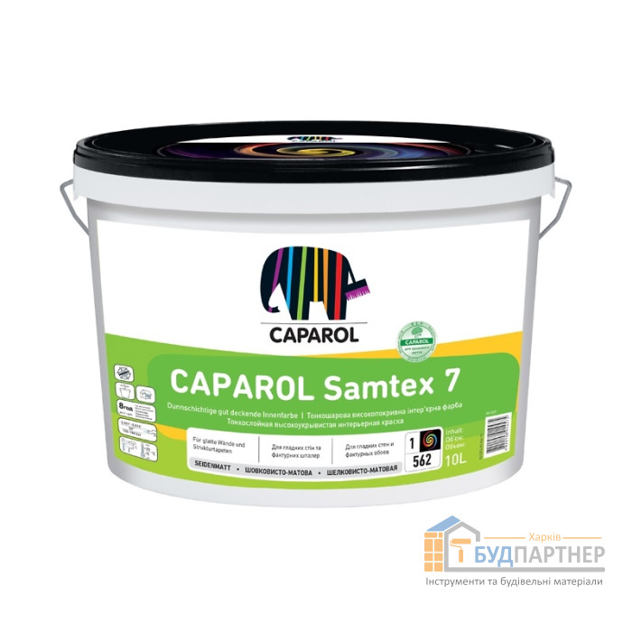 Фарба інтер'єрна латексна Caparol "Samlatex 7 E.L.F." (10 л) - ціна, характеристики в інтернет-магазині