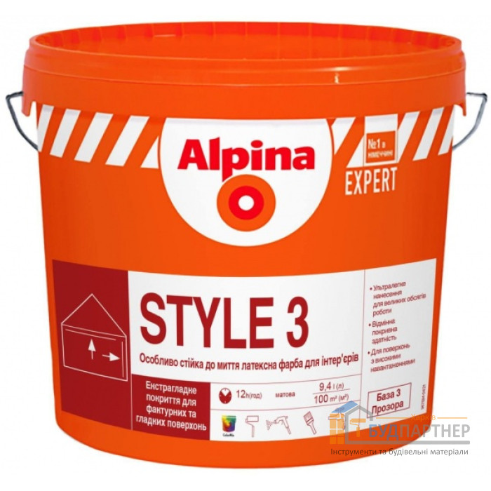 Краска латексная матовая интерьерная Alpina Expert "Style 3" База 3 (9,4 л) - цена, характеристики в интернет-магазине