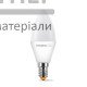 Лампа LED Videx 7W E14 4100K - ціна, характеристики в інтернет-магазині