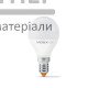 Лампа LED Videx 7W E14 4100K - ціна, характеристики в інтернет-магазині