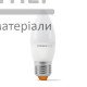 Лампа LED Videx 7W E27 4100K - ціна, характеристики в інтернет-магазині