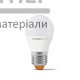 Лампа LED Videx 7W E27 4100K - ціна, характеристики в інтернет-магазині