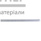 Линейка нержавеющая (500 мм) - цена, характеристики в интернет-магазине