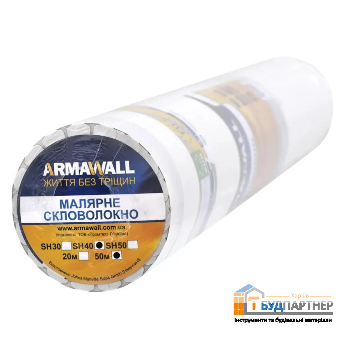 Малярный стеклохолст ArmaWall-40-50 - цена, характеристики в интернет-магазине