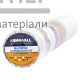 Малярный стеклохолст ArmaWall-50-50 - цена, характеристики в интернет-магазине