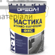 Мастика для приклеювання Ореол Фікс R-17 (12 кг) - ціна, характеристики в інтернет-магазині