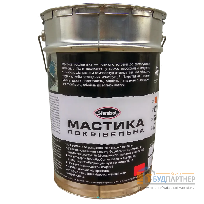 Мастика кровельная Sferaizol (18 кг) - купить в Харькове