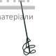 Миксер для красок и смесей 80x400 мм - цена, характеристики в интернет-магазине