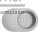 Мийка Елегант 770х500 мм (чаша D410 мм) - ціна, характеристики в інтернет-магазині