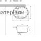 Мойка Комфи 580х470 мм (чаша D400 мм) - цена, характеристики в интернет-магазине