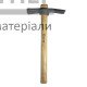 Молоток муляра з киркою Yoshimoto 600гр. - ціна, характеристики в інтернет-магазині