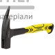 Молоток кровельщика фибергласовая ручка (600 г) - цена, характеристики в интернет-магазине