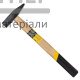 Молоток слесарный деревянная ручка (300 г) - цена, характеристики в интернет-магазине