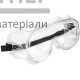 Окуляри захисні Stark SG-07C (прозорі) - ціна, характеристики в інтернет-магазині