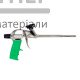 Пистолет для пены Yoshimoto - цена, характеристики в интернет-магазине