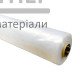 Пленка полиэтиленовая прозрачная рукавная 1500 мм вторичка (200 мкм) - цена, характеристики в интернет-магазине