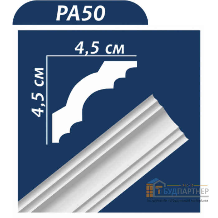 Планується стельовий Premium Decor (PA50) 2,00 м (45x45) - ціна, характеристики в інтернет-магазині