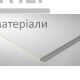Плита подвесного потолка Атлантика "filigran" (595x595 мм) 12 мм - цена, характеристики в интернет-магазине
