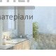 Плитка Golden Tile Оникс бежевый, 25х40 см - цена, характеристики в интернет-магазине