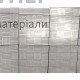Плитка тротуарна "Печення" 30х30 (сіра) - ціна, характеристики в інтернет-магазині